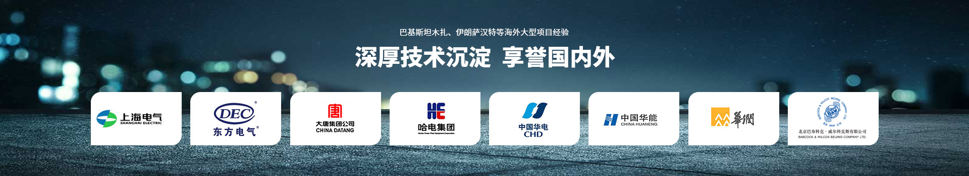 上春仪合作客户