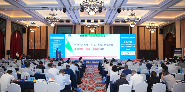 2023年第九届石化设备运维管理与检修技术大会